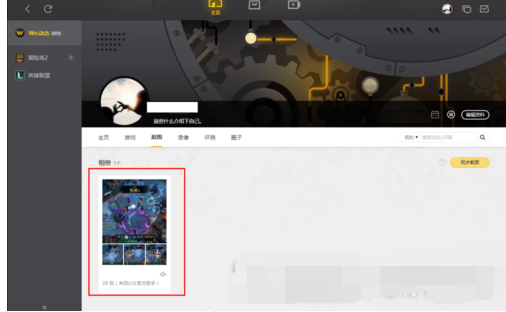 关于wegame查看截图的详细步骤 关于三步看懂电路图