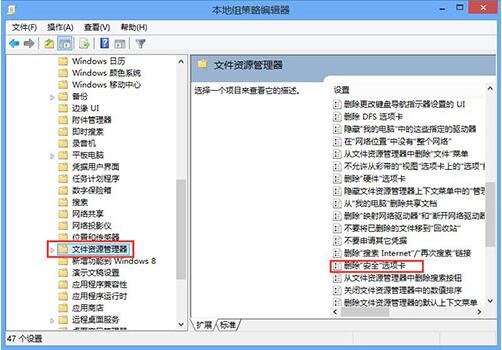 关于win8系统删除安全选项卡的图文步骤 关于win8系统怎么恢复出厂设置