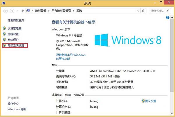 关于win8系统memory.dmp找不到的处理操作步骤 关于win8系统怎么恢复出厂设置