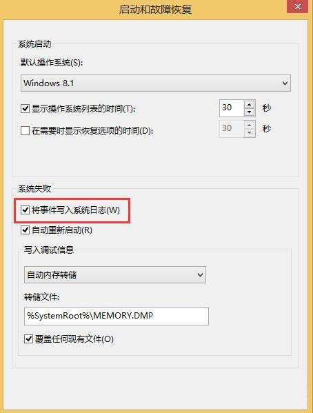 关于win8系统memory.dmp找不到的处理操作步骤 关于win8系统怎么恢复出厂设置