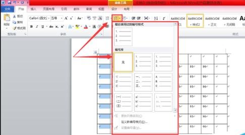 关于word2010自动生成有规律数字的图文操作过程 关于聊天回复的软件