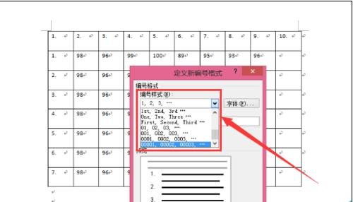 关于word2010自动生成有规律数字的图文操作过程 关于聊天回复的软件