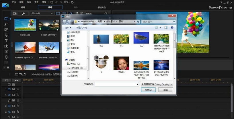 关于威力导演给画面加上破碎转场特效的操作步骤