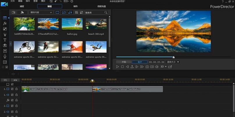 关于威力导演给画面加上破碎转场特效的操作步骤