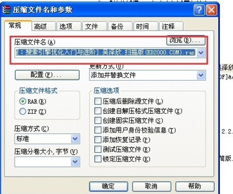 关于winrar切分文件和加密的具体流程 关于怎么查一个人开的房记录