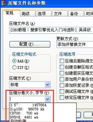 关于winrar切分文件和加密的具体流程 关于怎么查一个人开的房记录