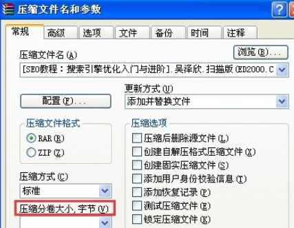 关于winrar切分文件和加密的具体流程 关于怎么查一个人开的房记录