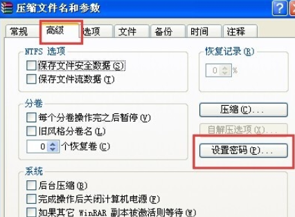 关于winrar切分文件和加密的具体流程 关于怎么查一个人开的房记录