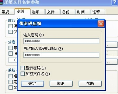 关于winrar切分文件和加密的具体流程 关于怎么查一个人开的房记录