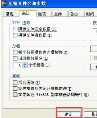 关于winrar切分文件和加密的具体流程 关于怎么查一个人开的房记录