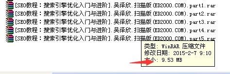 关于winrar切分文件和加密的具体流程 关于怎么查一个人开的房记录