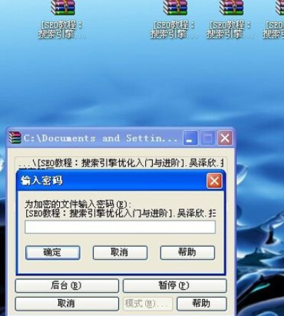 关于winrar切分文件和加密的具体流程 关于怎么查一个人开的房记录