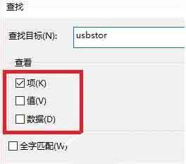 关于win10系统清理u盘使用痕迹的操作步骤 关于制作win10