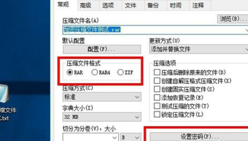 关于winrar加密压缩文件的操作教程 关于win7如何共享打印机的详细教程