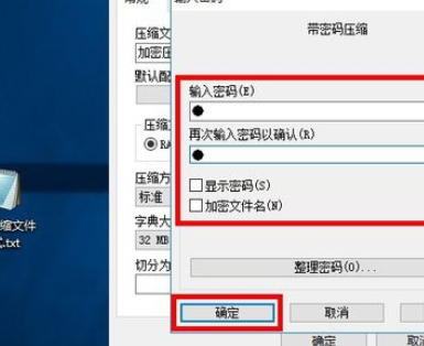 关于winrar加密压缩文件的操作教程 关于win7如何共享打印机的详细教程
