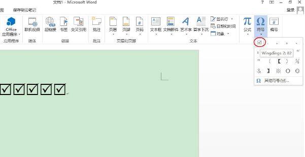 关于word2013输入方框中打钩符号的操作方法 关于去阴间的方法
