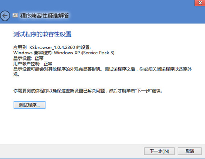 关于WIN8安装猎豹浏览器详细步骤 WIN8安装密钥