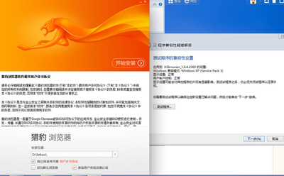 关于WIN8安装猎豹浏览器详细步骤 WIN8安装密钥