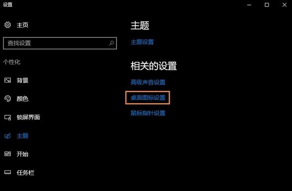 关于win10隐藏回收站的操作步骤 关于制作win10