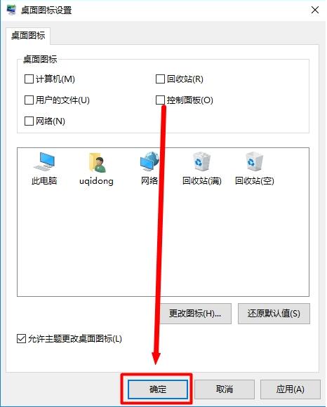 关于win10隐藏回收站的操作步骤 关于制作win10