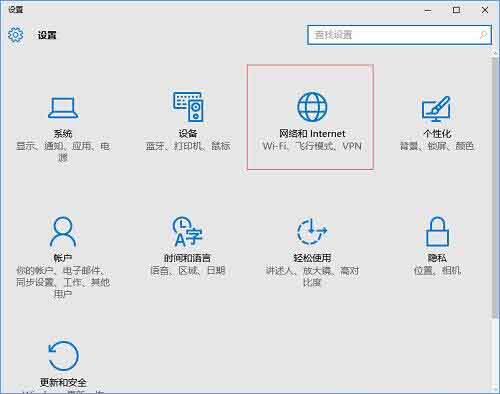 win10系统设置忘记网络密码的操作步骤截图