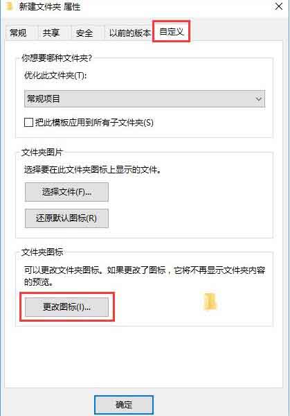 关于win10系统让文件夹图标变透明的操作方法 关于制作win10