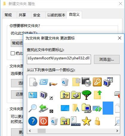 关于win10系统让文件夹图标变透明的操作方法 关于制作win10