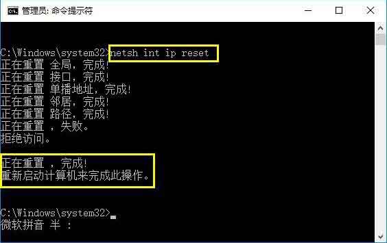 关于win10系统升级后不能上网的处理教程 win10进教资网站
