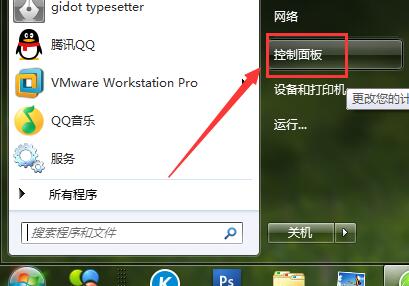 关于win7取消开机密码设置的操作步骤 win7取消同步中心