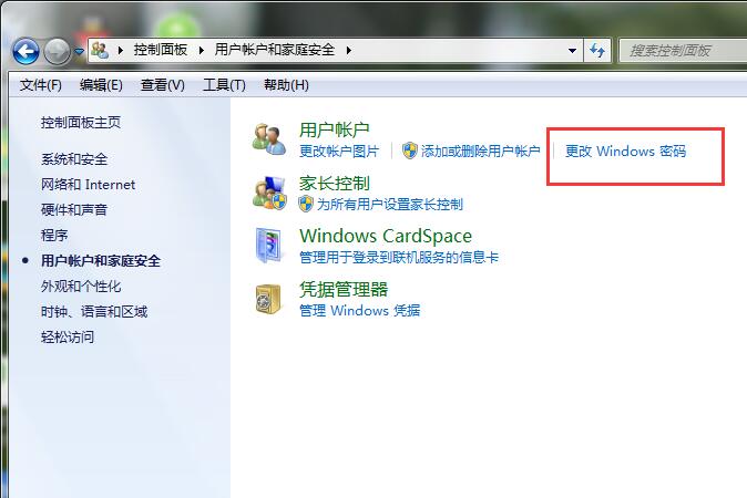 关于win7取消开机密码设置的操作步骤 win7取消同步中心