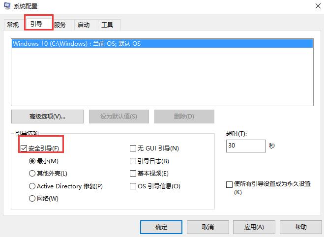关于win10按F8不能进安全模式的处理操作步骤 win10进教资网站