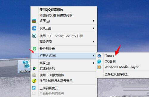 关于WIN8打开cda文件的操作方法 Win8怎么打开电话激活