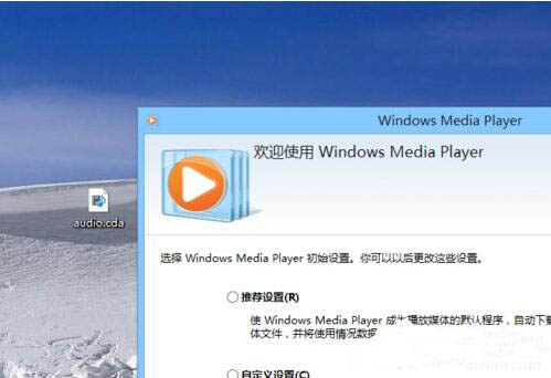 关于WIN8打开cda文件的操作方法 Win8怎么打开电话激活