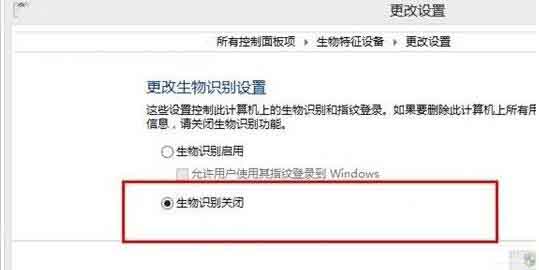 关于WIN10开启生物识别功能的图文操作步骤 win10怎么打开