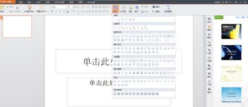 关于wps制作米字格的操作方法