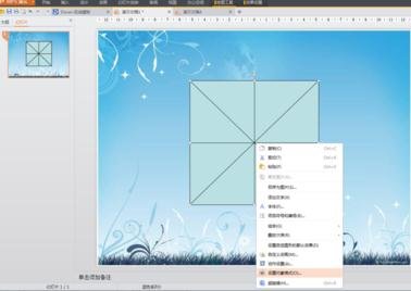 关于wps制作米字格的操作方法