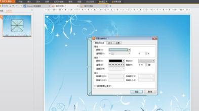 关于wps制作米字格的操作方法