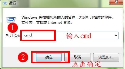 关于WIN7中ipconfig命令使用操作方法 在WIN7中