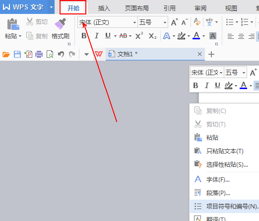 关于wps2007创建自定义文字样式的方法步骤 关于如何接物