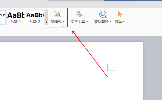 关于wps2007创建自定义文字样式的方法步骤 关于如何接物