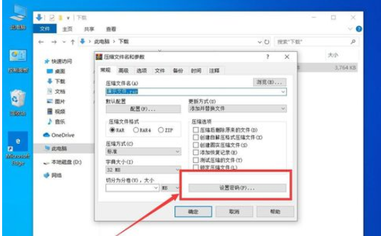 关于winrar中加密带密码压缩文件的操作流程 关于如何接物