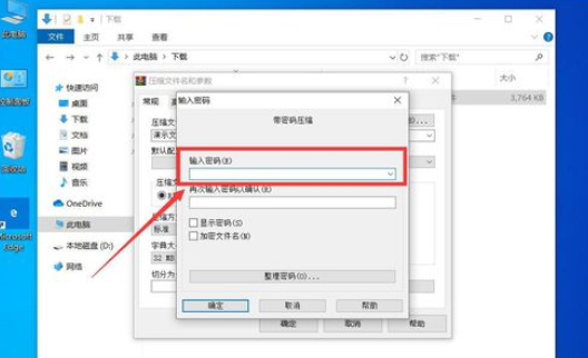 关于winrar中加密带密码压缩文件的操作流程 关于如何接物