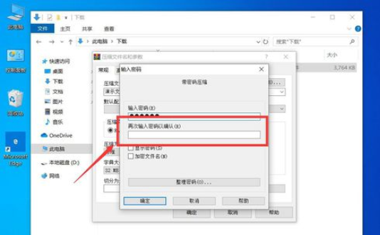 关于winrar中加密带密码压缩文件的操作流程 关于如何接物