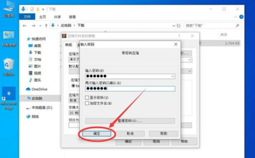 关于winrar中加密带密码压缩文件的操作流程 关于如何接物