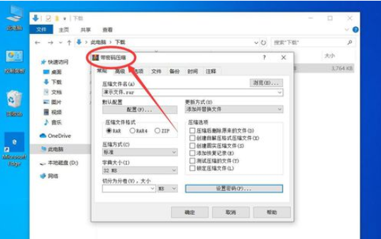 关于winrar中加密带密码压缩文件的操作流程 关于如何接物