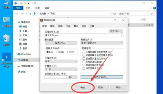关于winrar中加密带密码压缩文件的操作流程 关于如何接物