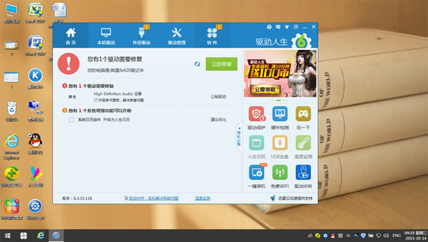 关于WIN10声音忽大忽小的解决步骤 win10电脑敲门声