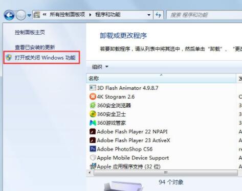 关于WIN7里IE浏览器不见了的处理操作步骤 PE里修复WIN7