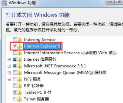 关于WIN7里IE浏览器不见了的处理操作步骤 PE里修复WIN7