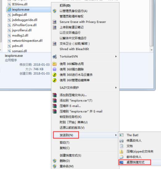 关于WIN7里IE浏览器不见了的处理操作步骤 PE里修复WIN7